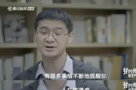 罗翔 人生的剧本全文