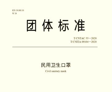 口罩执行标准cyly001-2019合格吗