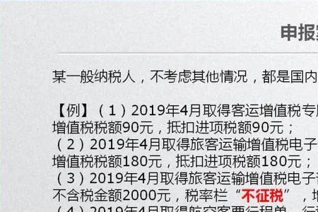 13个点转票隔月还能抵扣吗