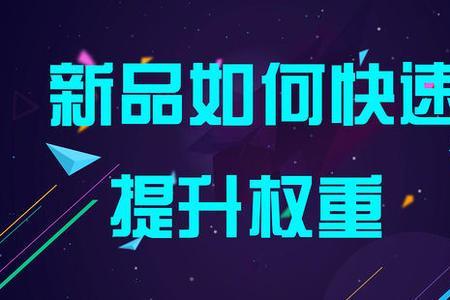 拼多多产品放错类目影响推广么