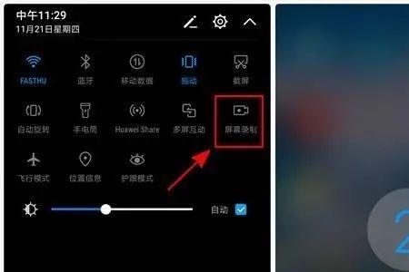 华为手机录屏怎么把小白点变色