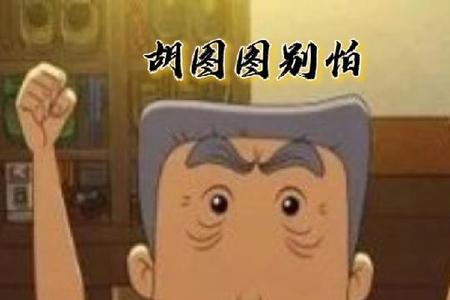 牛爷爷是五保户吗