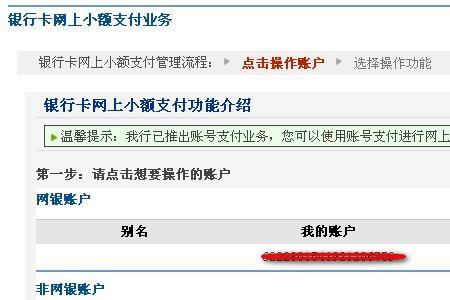 银行卡在网上交易限制解决办法