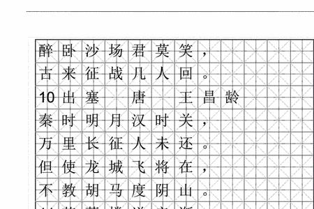 160字的诗词