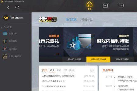 wegame为啥显示错误