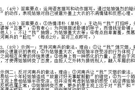 静夜主要内容概括