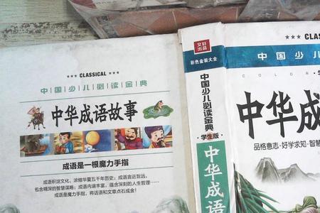 金的故事简短15字