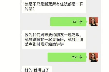 怕我吃不消怎么幽默回复