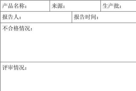 钉钉里面怎么设置不合格评审单