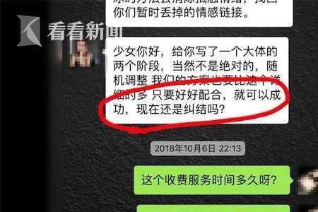 网上代聊是什么意思