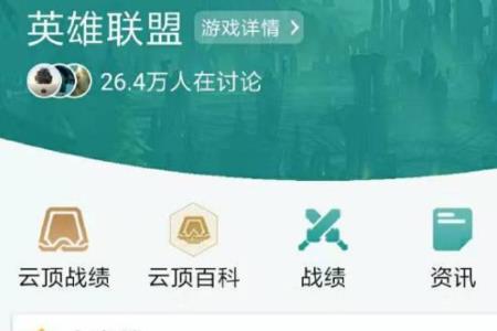 为什么掌上wegame登不了