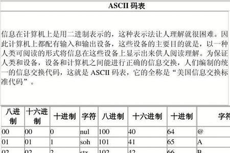 h，x代表几进制