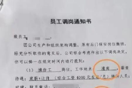 公司领导调岗让提意见和建议