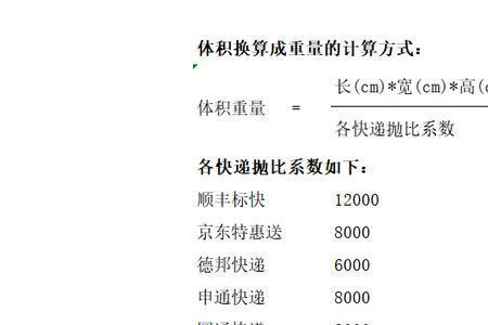 寄四十斤衣服快递还是物流便宜