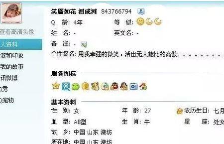 个性签名,此账号已注销什么意思