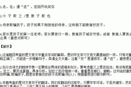 何无贼文言文告诉我们的道理