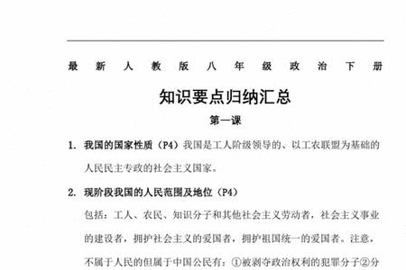 八年级政治下册劳动权的重要性