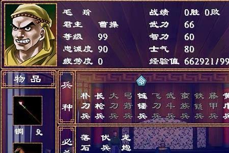 三国群英传2能加强士兵的军师