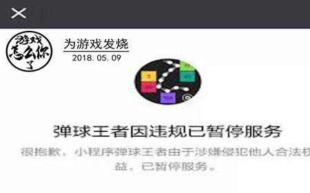 王者壁纸小程序为什么进不去