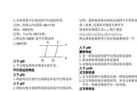 数学中的公理有哪些