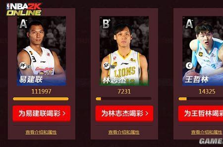 nba2k22怎么找到王治郅