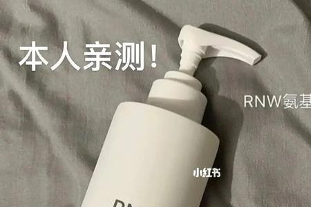 rnw洗面奶不换盖会怎样