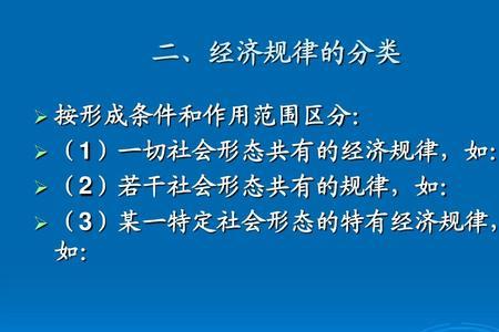 经济社会形态是以什么划分