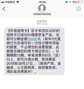 中信圆梦金利息高吗