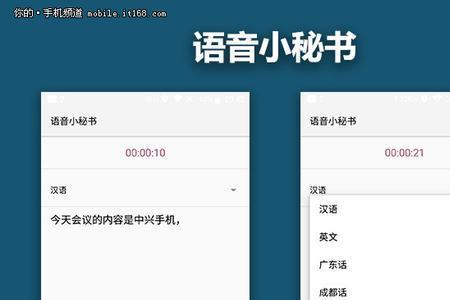 如何设置语音小秘书