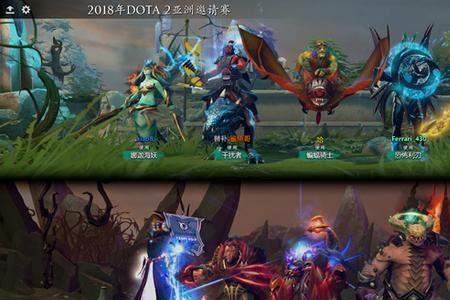 DOTA2狼人怎么编队