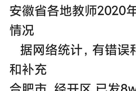 2022安徽教师一次性奖励还发吗