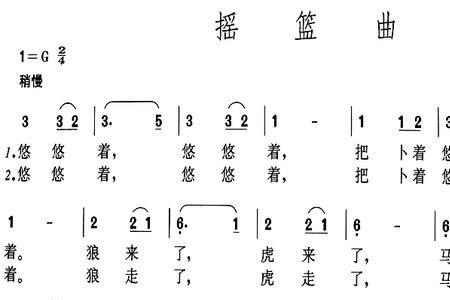 歌词你是摇篮我是墙