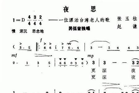 夜已尽风一来是哪首歌曲