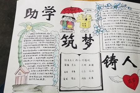 关于助学筑梦的对联