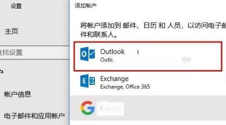 电脑无法管理我的Microsoft账号怎么办