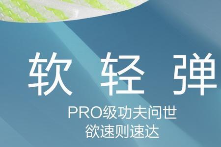 飞影pb秋冬版重量