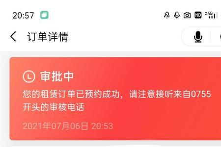 爱租机已发货了怎么取消