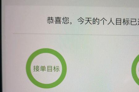 货拉拉是月结还是现结