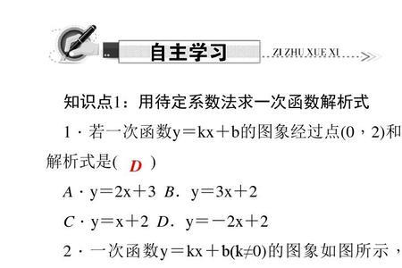 数学一次式是什么意思