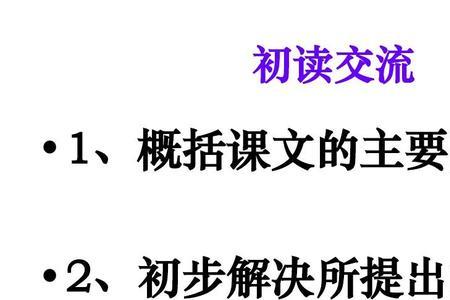 概括负鼠这篇课文的主要内容