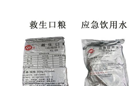 救生艇口粮与淡水每人配多少