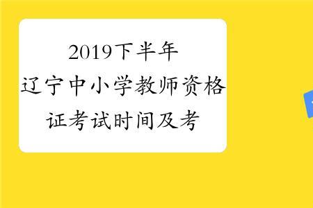 小学教资哪个科目吃香