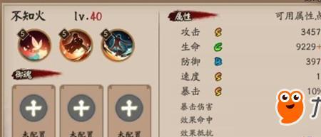 阴阳师赤之流火是什么