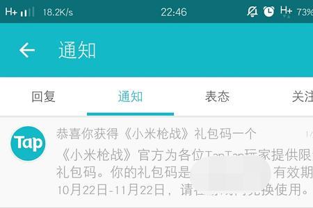 taptap怎么关闭省流量模式