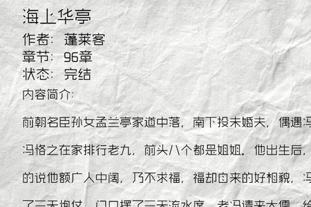 男主姓楼的民国小说