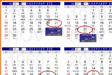 2014年9月1号农历哪一天