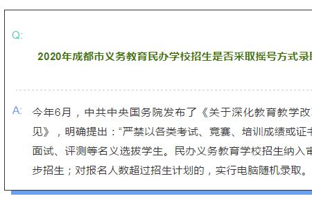 成都市综合教育评价忘记账号了