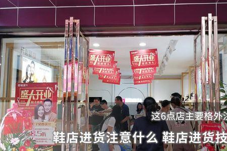 鞋店企业商家标签选择哪个