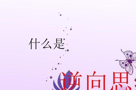 思为是什么意思