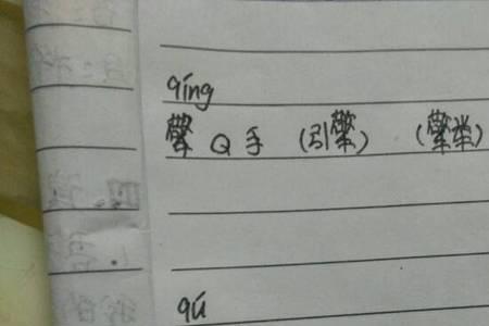 吟字造句